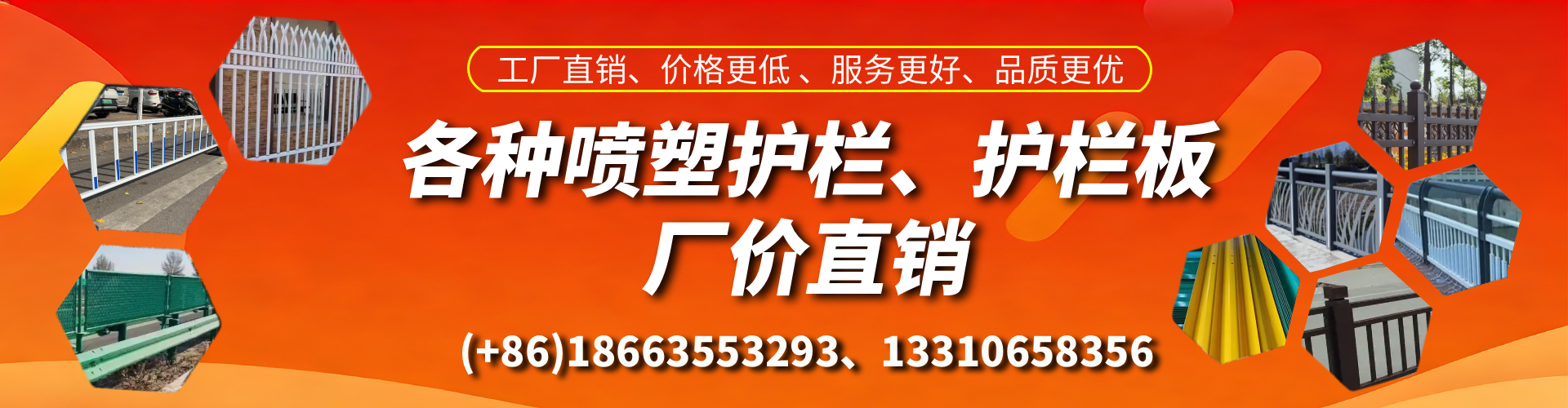 江门喷塑护栏_喷塑护栏板_喷塑围栏生产厂家